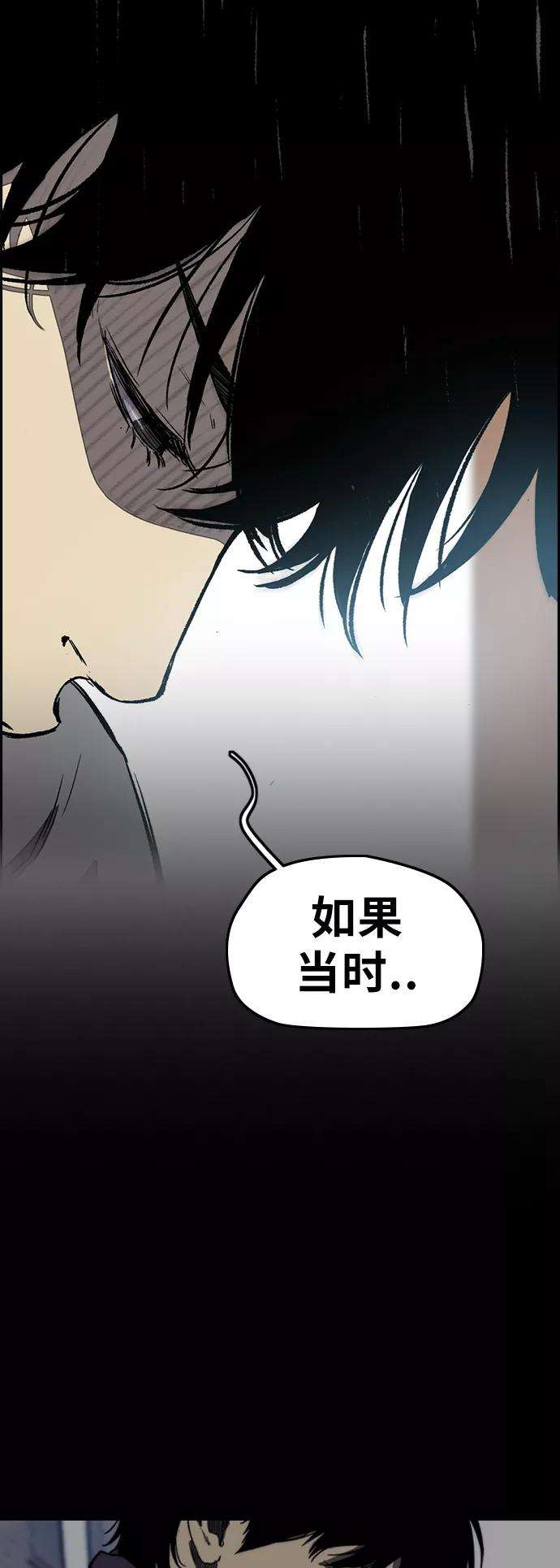 冲锋衣第3部 第10话 自然人（3）