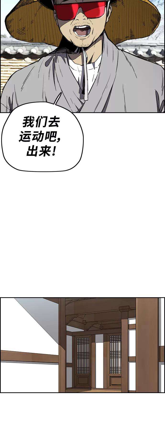冲锋衣第3部 第10话 自然人（3）