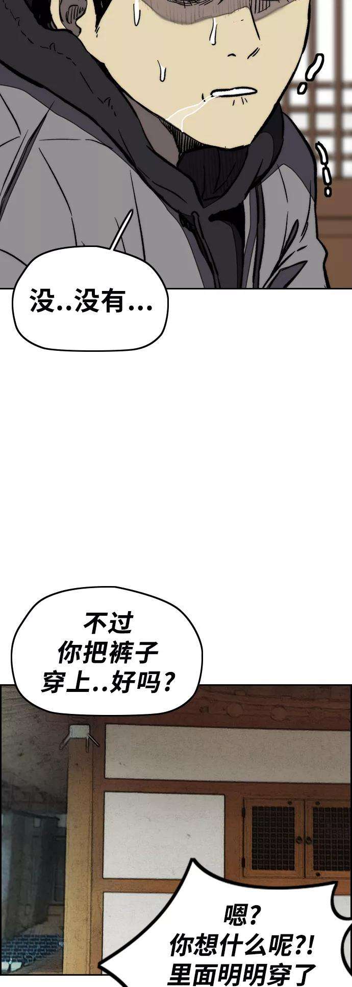 冲锋衣第3部 第10话 自然人（3）