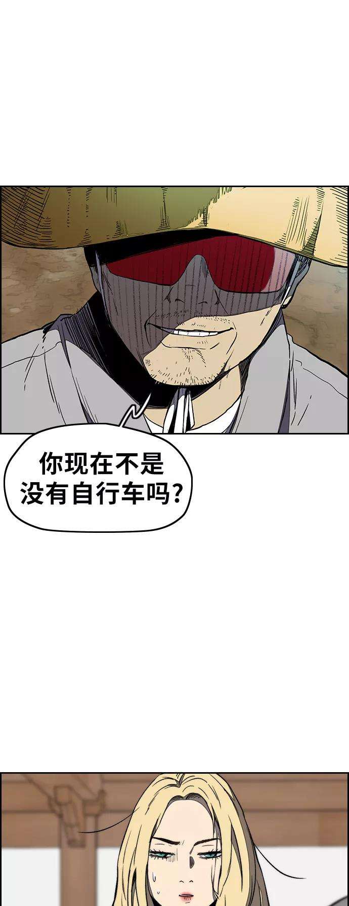 冲锋衣第3部 第10话 自然人（3）