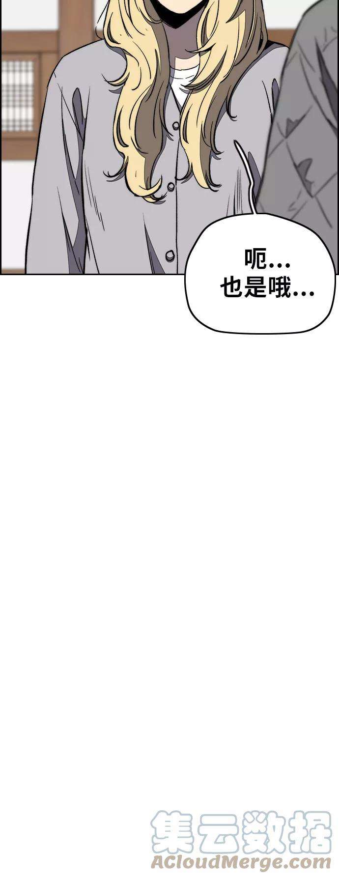 冲锋衣第3部 第10话 自然人（3）