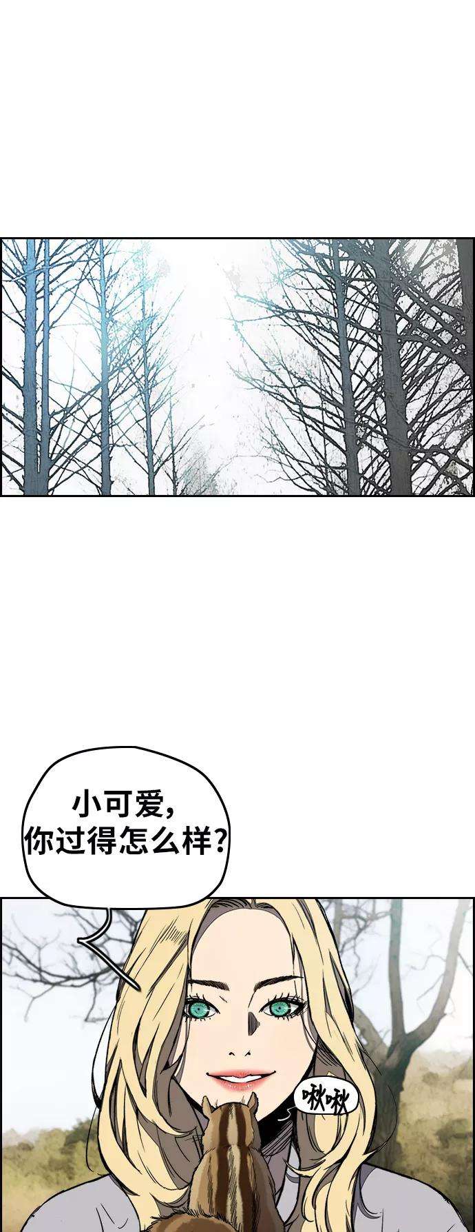 冲锋衣第3部 第10话 自然人（3）