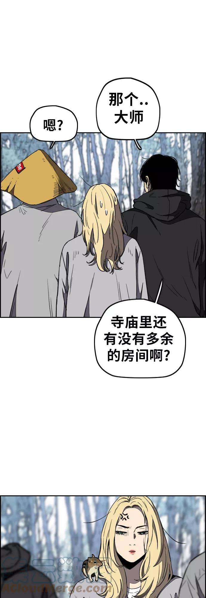 冲锋衣第3部 第10话 自然人（3）