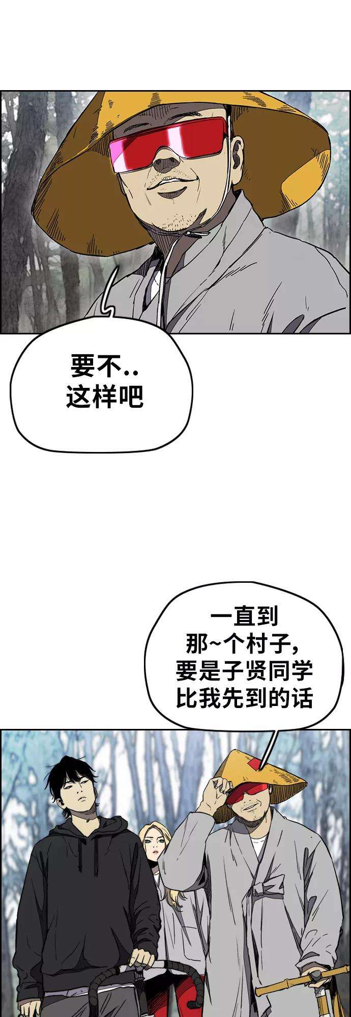 冲锋衣第3部 第10话 自然人（3）
