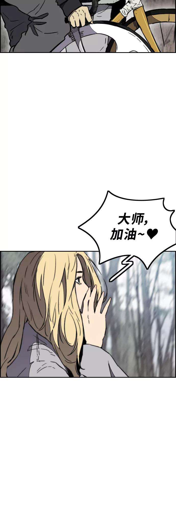 冲锋衣第3部 第10话 自然人（3）