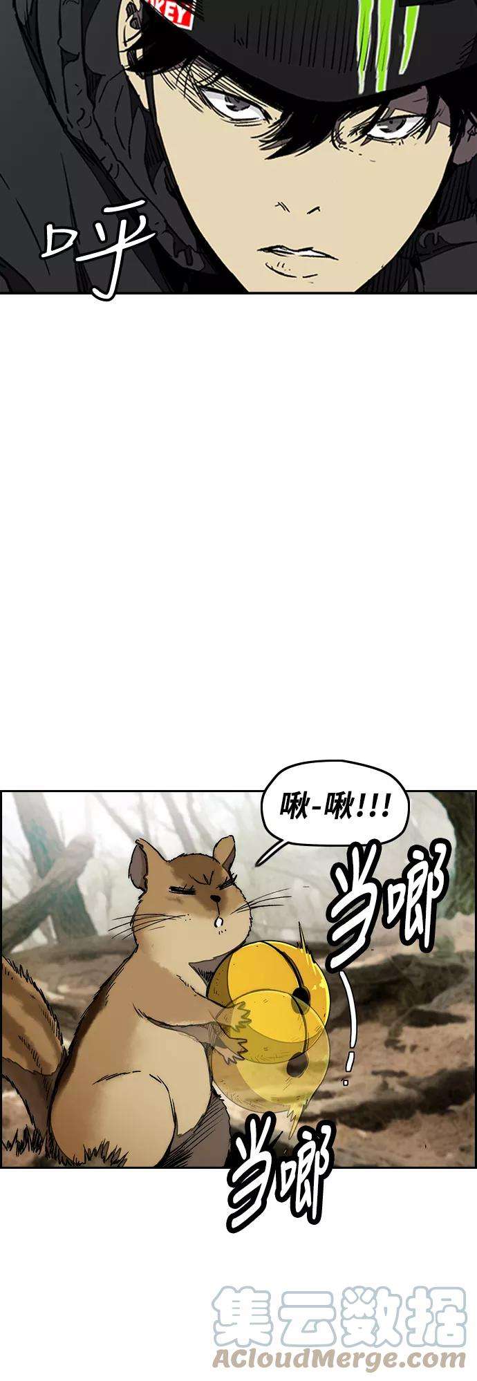 冲锋衣第3部 第10话 自然人（3）