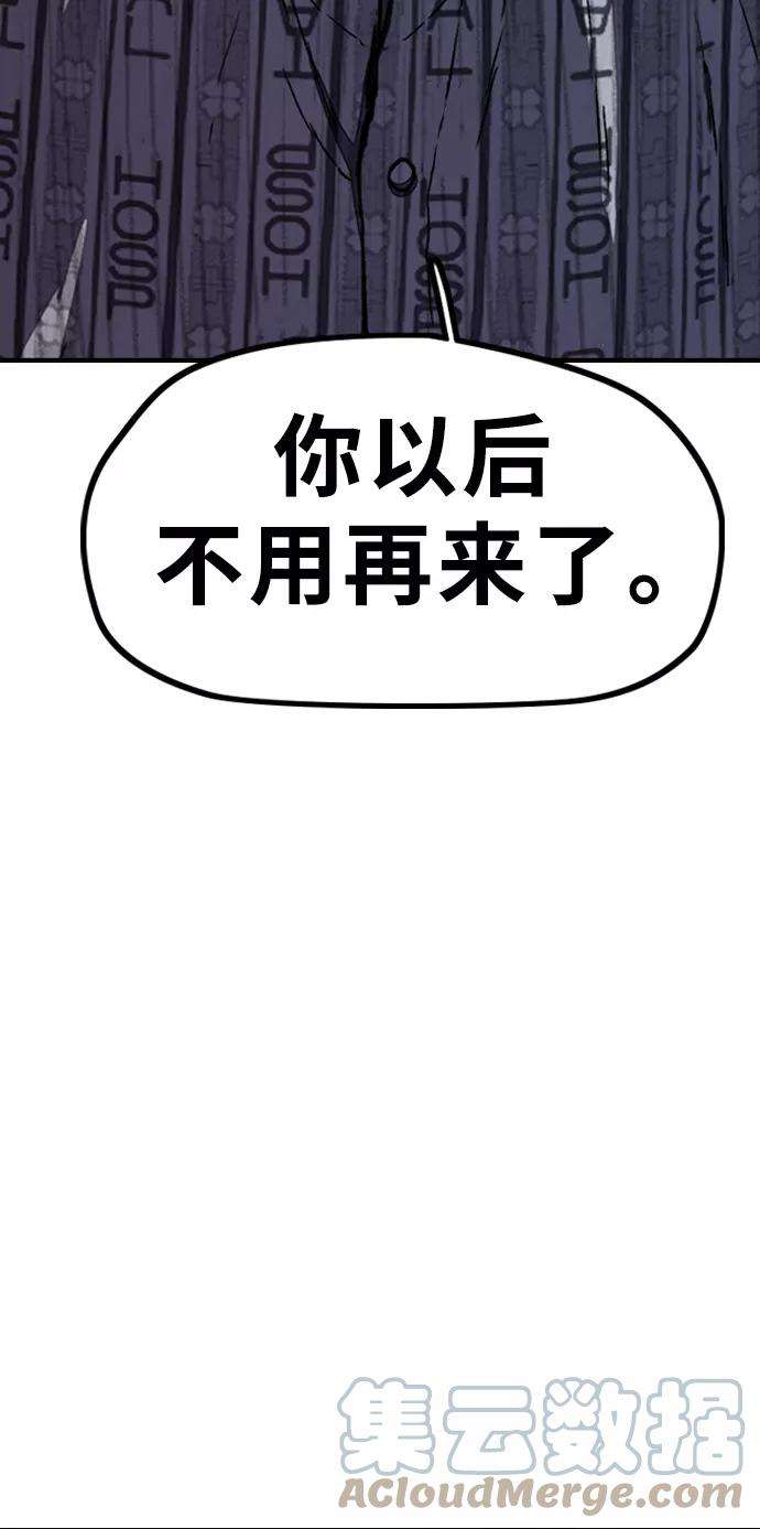 冲锋衣第3部 第10话 自然人（3）