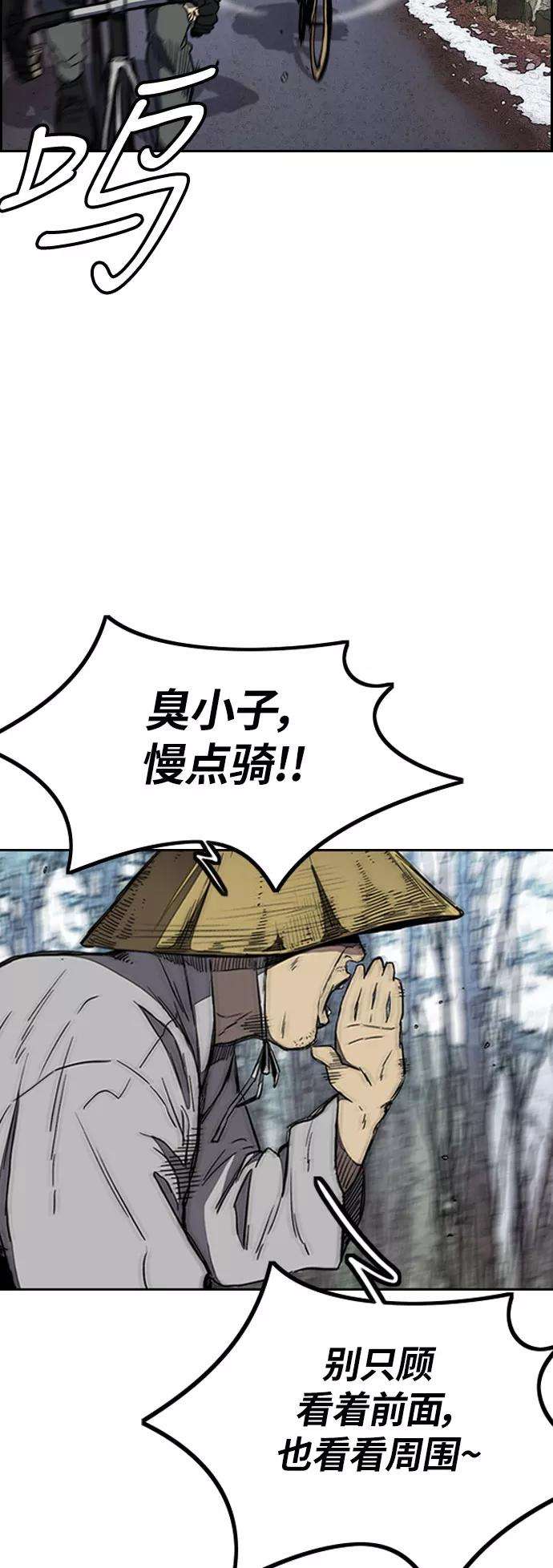 冲锋衣第3部 第11话 自然人（4）