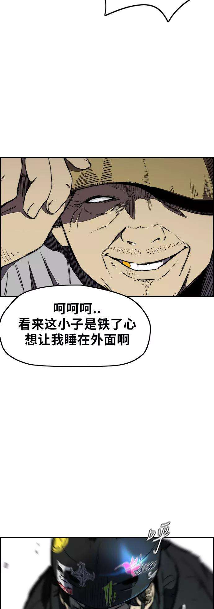 冲锋衣第3部 第11话 自然人（4）