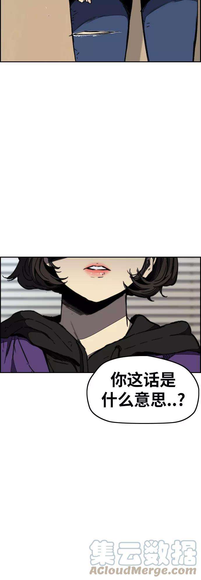 冲锋衣第3部 第11话 自然人（4）