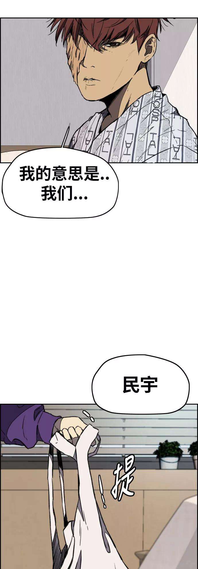 冲锋衣第3部 第11话 自然人（4）