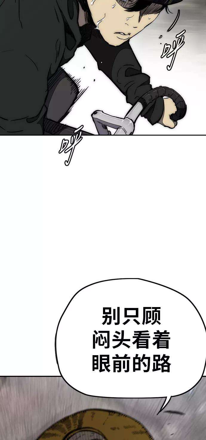 冲锋衣第3部 第11话 自然人（4）