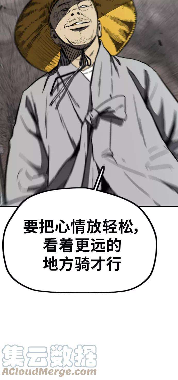 冲锋衣第3部 第11话 自然人（4）
