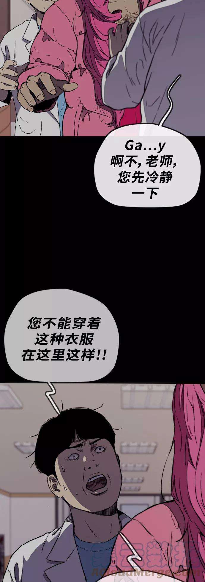 冲锋衣第3部 第12话 自然人（5）