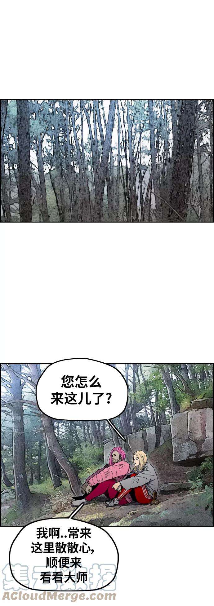 冲锋衣第3部 第12话 自然人（5）