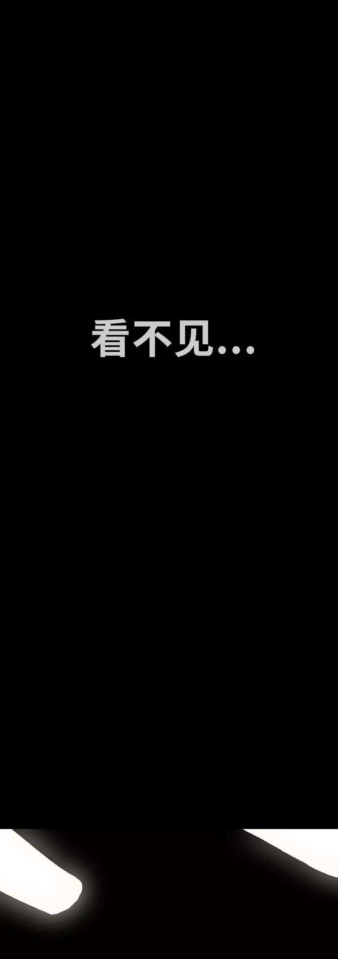 冲锋衣第3部 第12话 自然人（5）