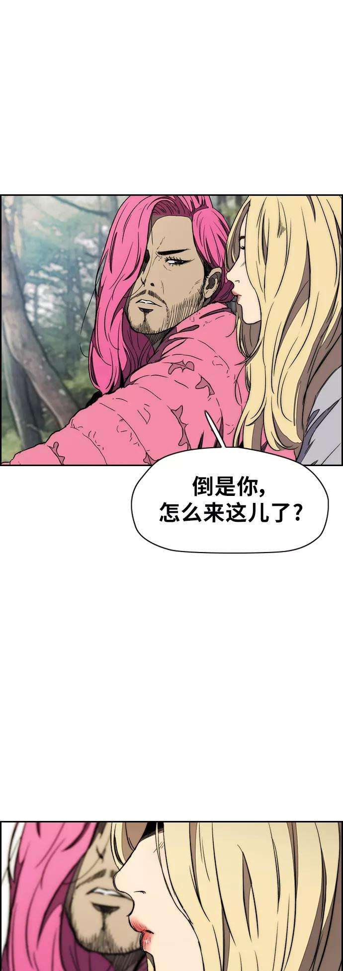 冲锋衣第3部 第12话 自然人（5）