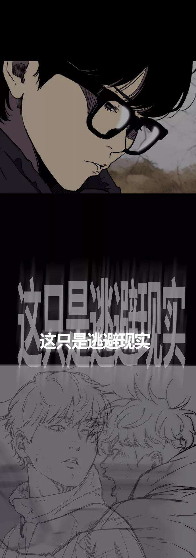 冲锋衣第3部 第12话 自然人（5）