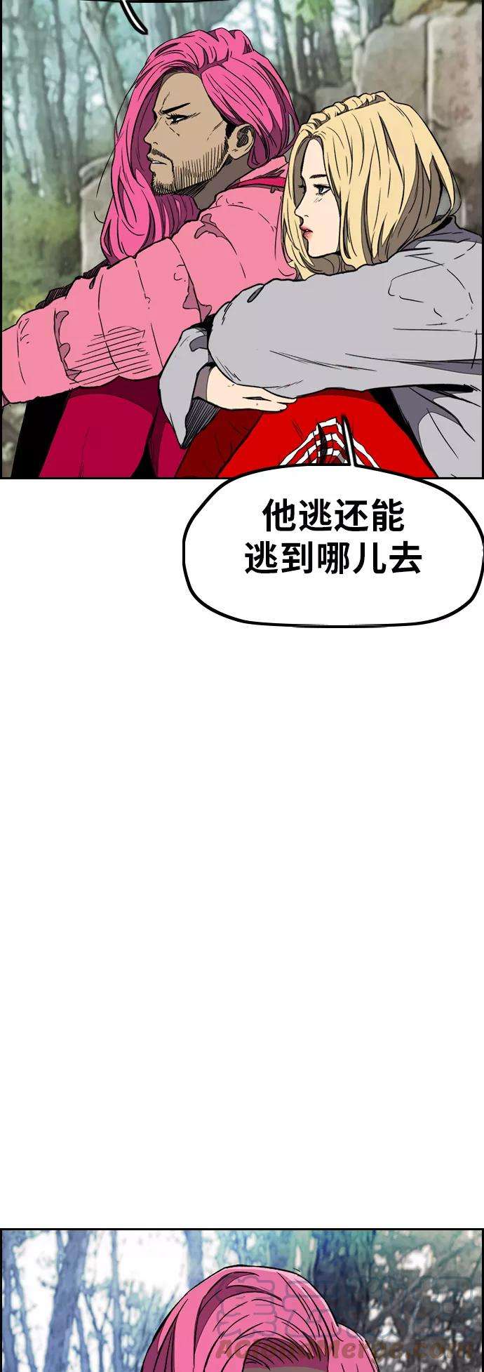 冲锋衣第3部 第12话 自然人（5）