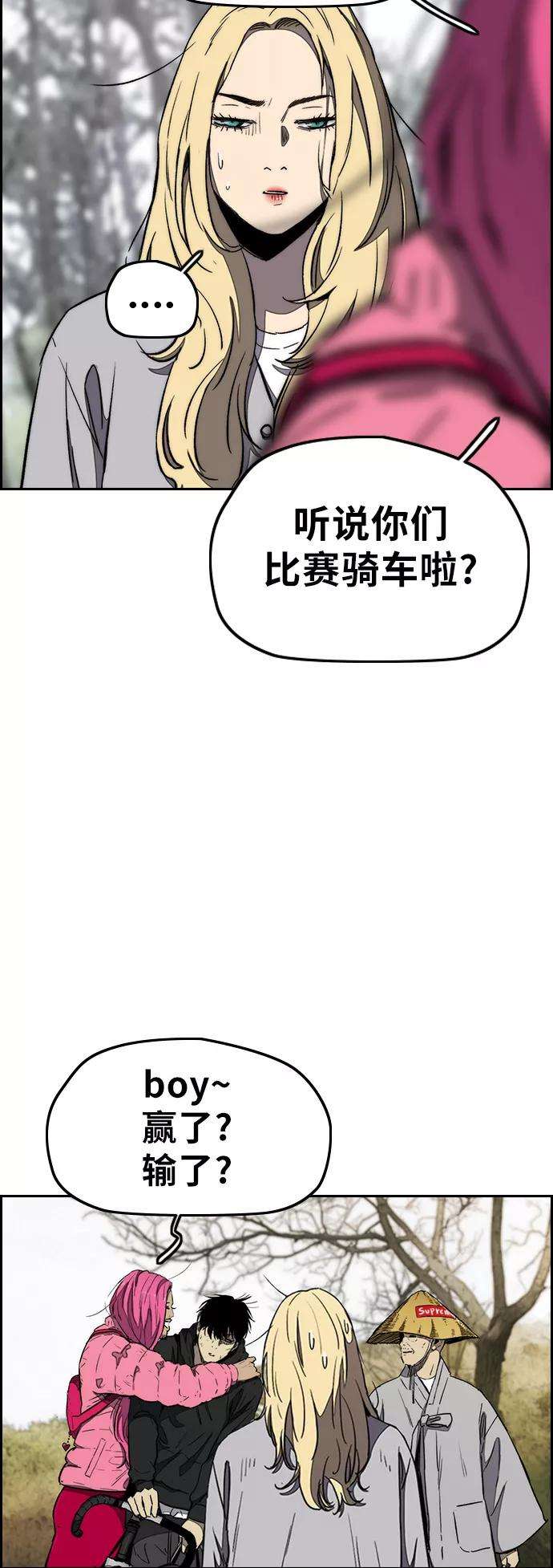 冲锋衣第3部 第13话 自然人（6）