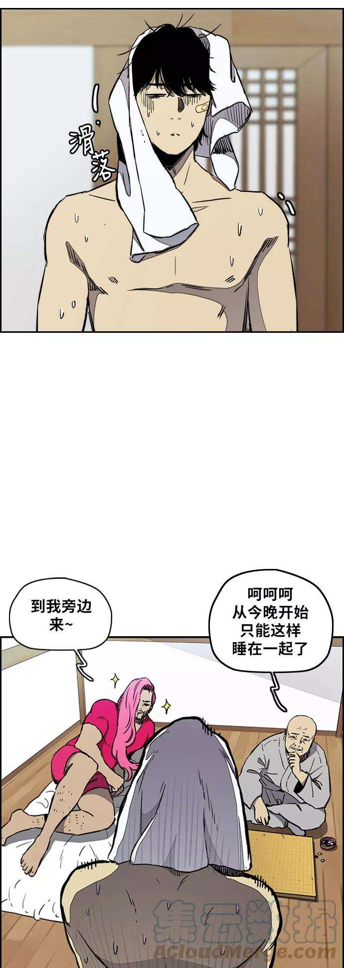 冲锋衣第3部 第13话 自然人（6）