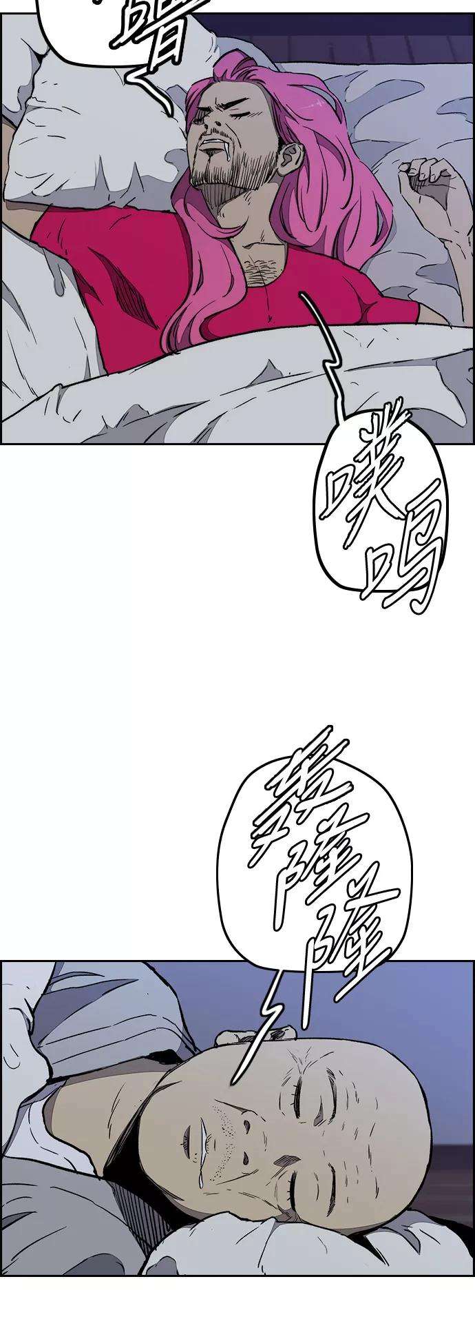 冲锋衣第3部 第13话 自然人（6）