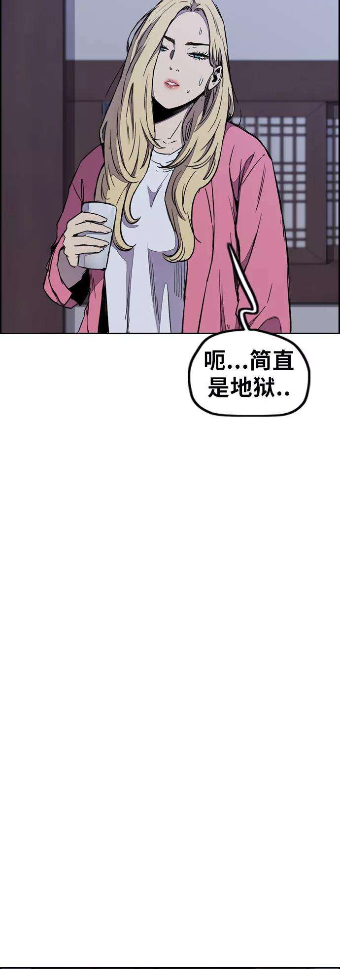 冲锋衣第3部 第13话 自然人（6）