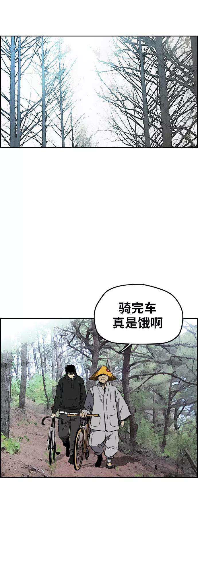 冲锋衣第3部 第13话 自然人（6）