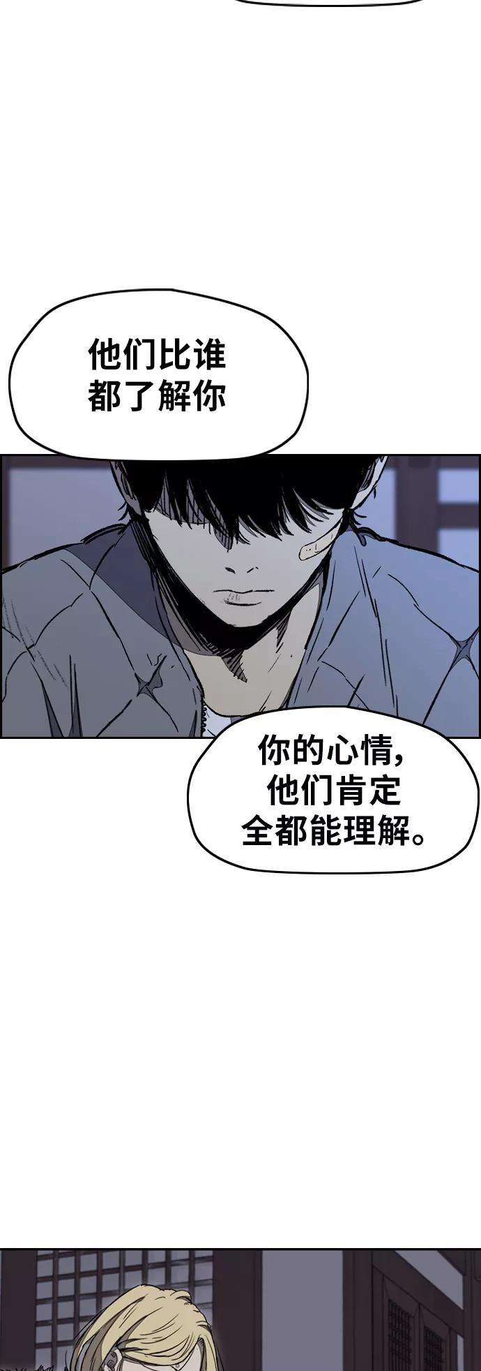 冲锋衣第3部 第13话 自然人（6）