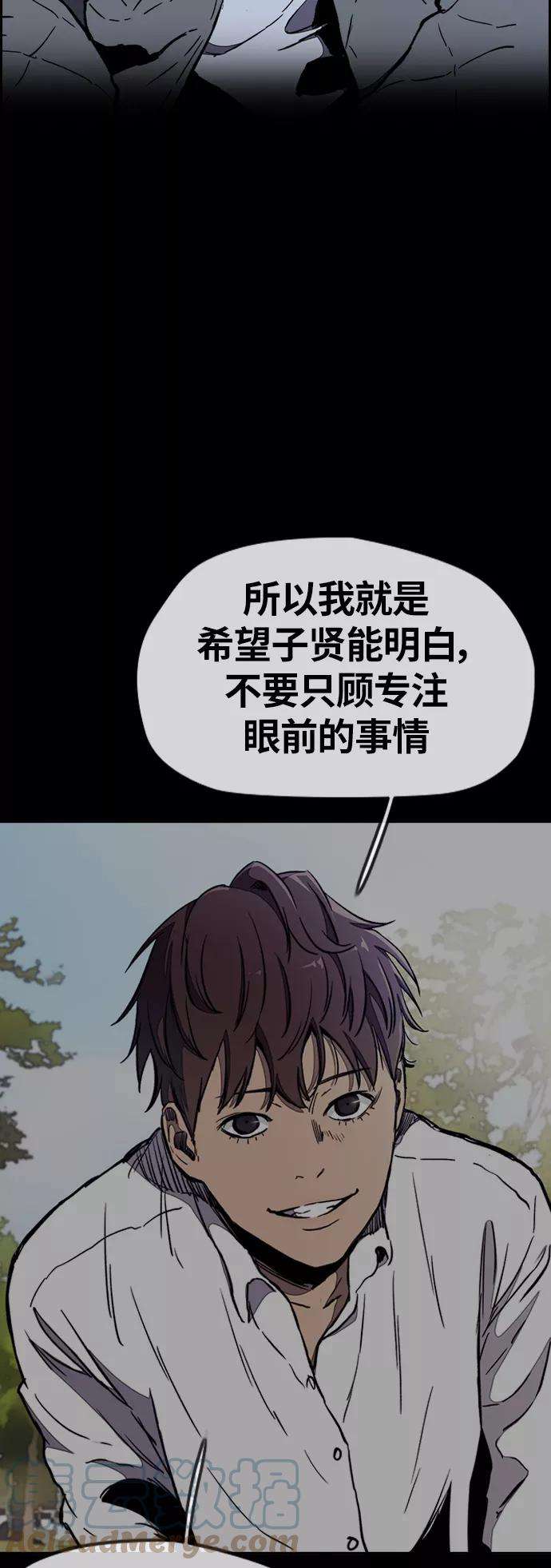 冲锋衣第3部 第13话 自然人（6）