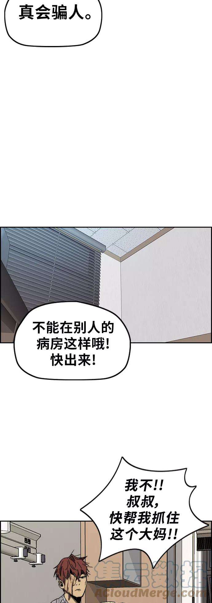 冲锋衣第3部 第14话 Return