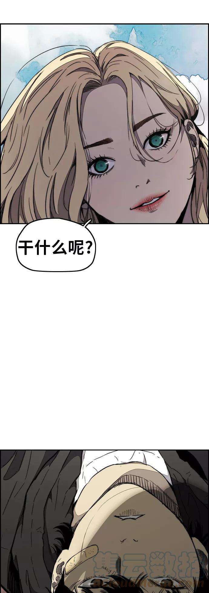 冲锋衣第3部 第14话 Return