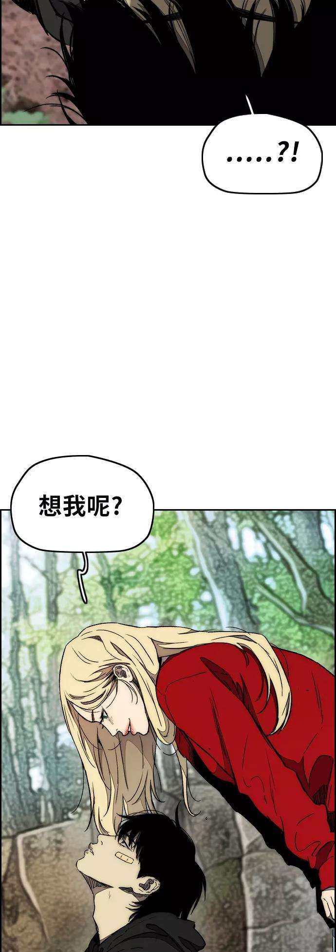 冲锋衣第3部 第14话 Return