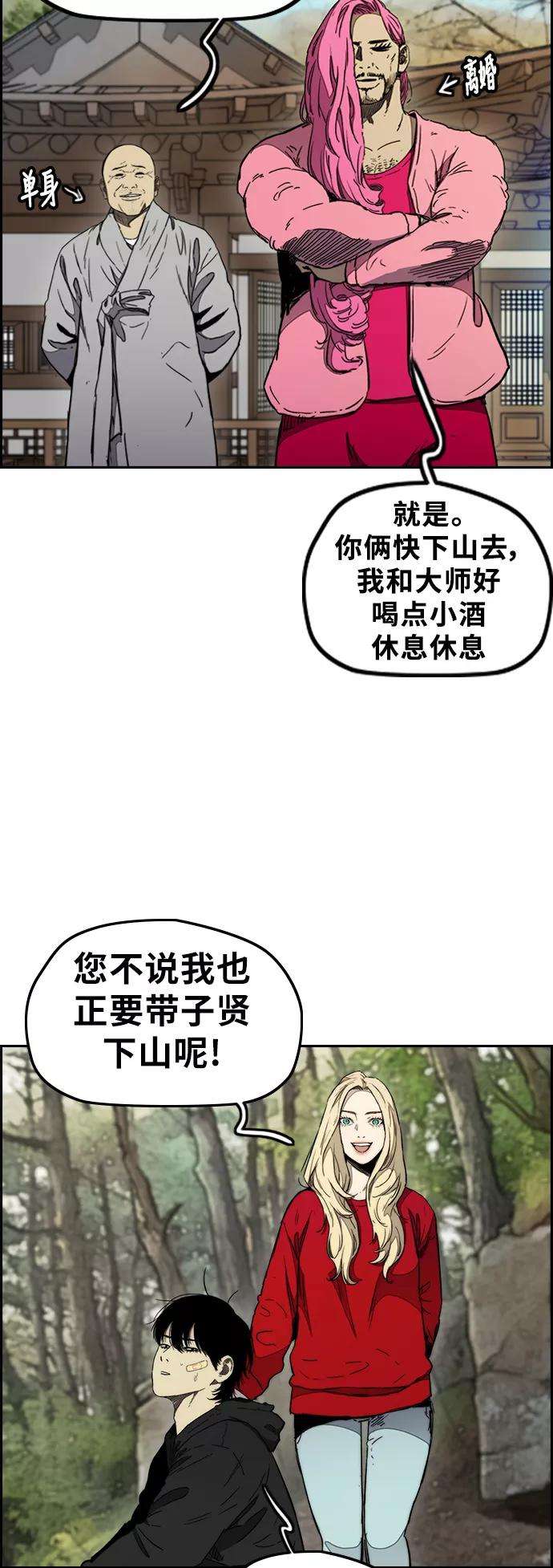 冲锋衣第3部 第14话 Return