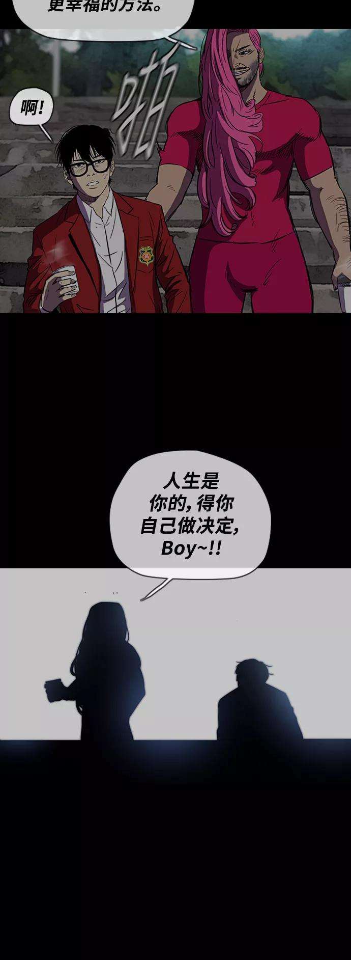 冲锋衣第3部 第14话 Return