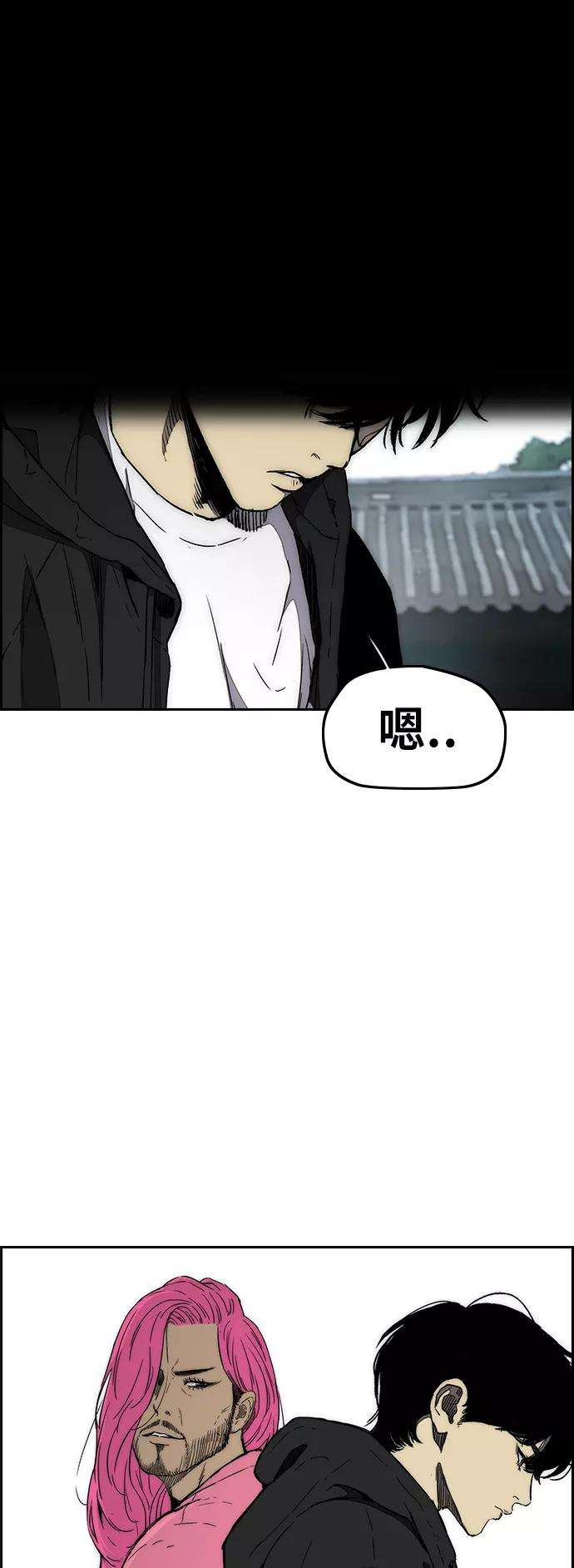 冲锋衣第3部 第14话 Return