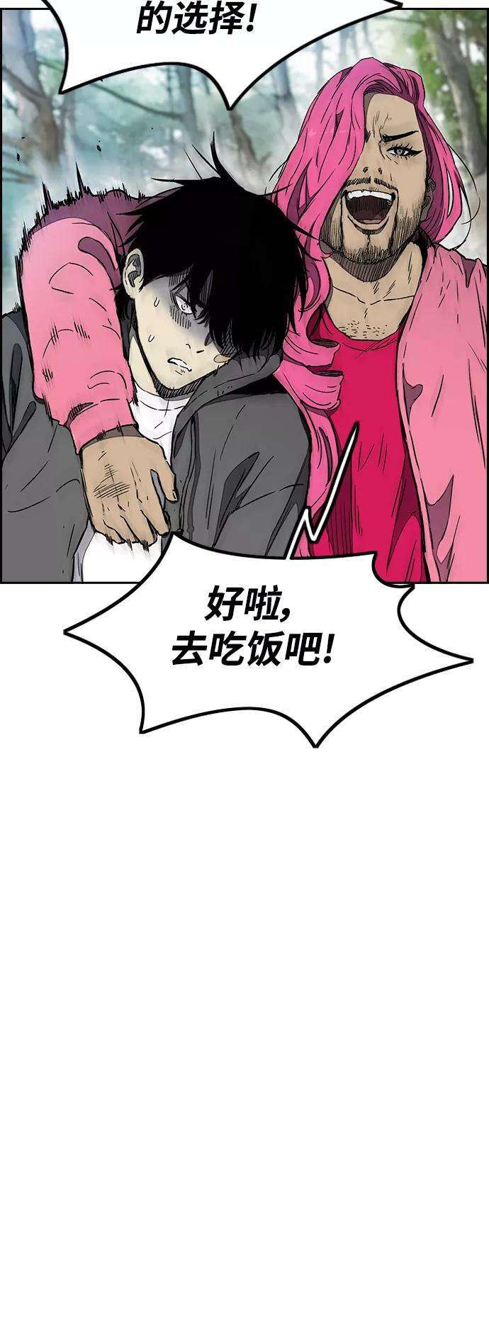 冲锋衣第3部 第14话 Return