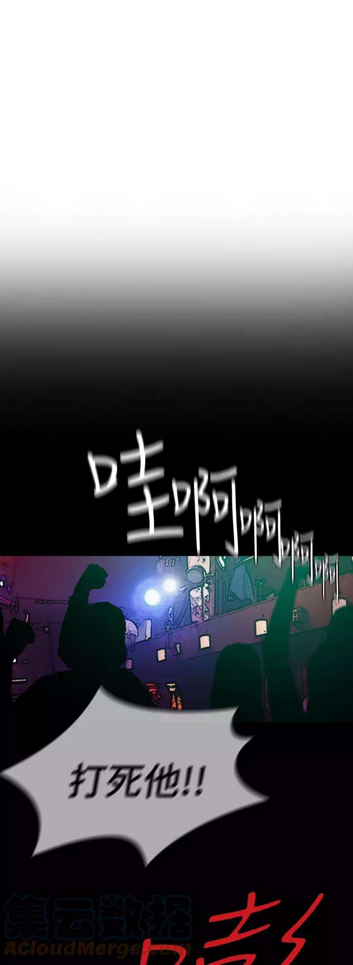 冲锋衣第3部 第14话 Return
