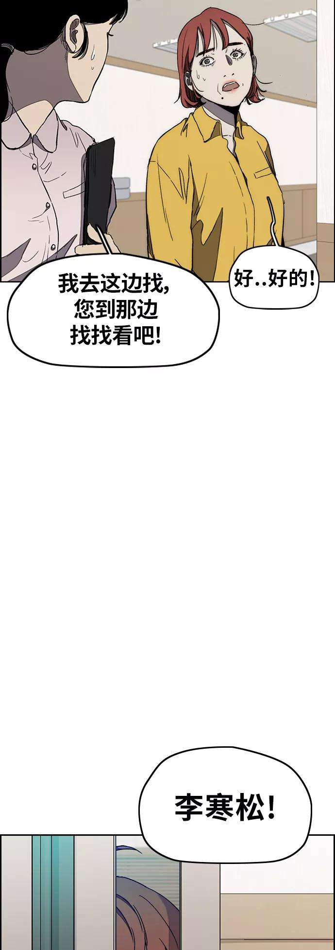 冲锋衣第3部 第14话 Return