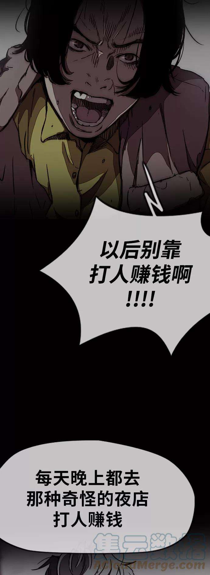冲锋衣第3部 第14话 Return