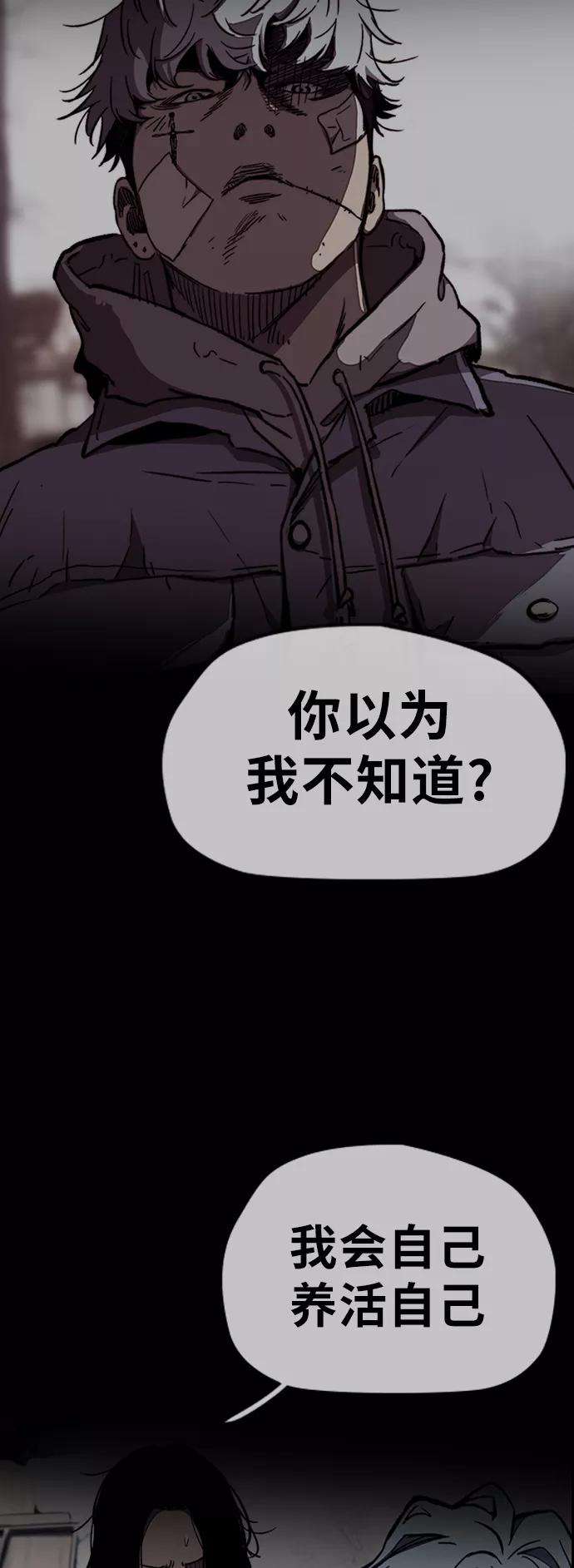 冲锋衣第3部 第14话 Return