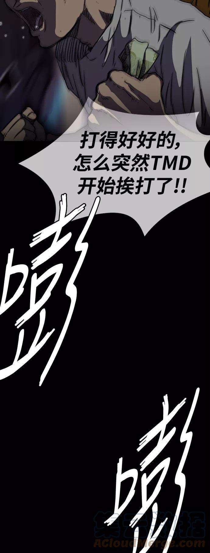 冲锋衣第3部 第14话 Return