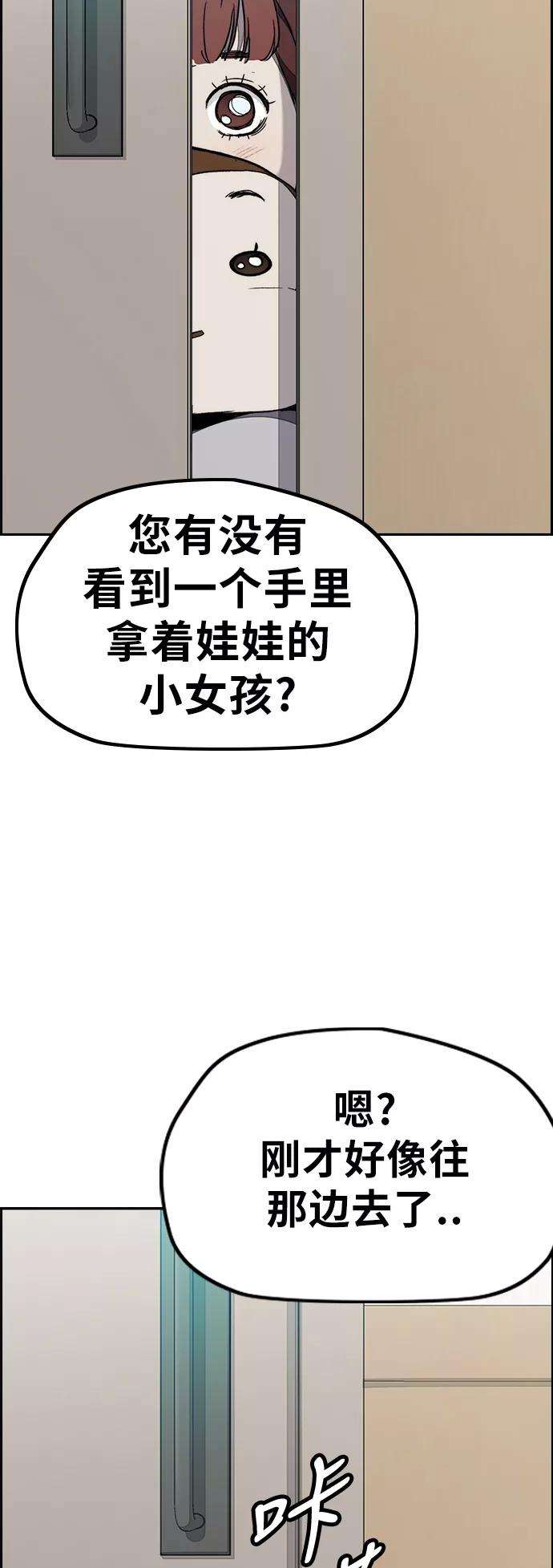 冲锋衣第3部 第14话 Return