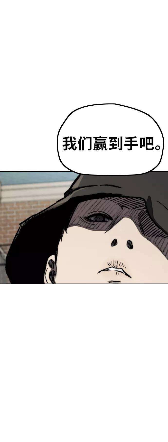 冲锋衣第3部 第14话 Return