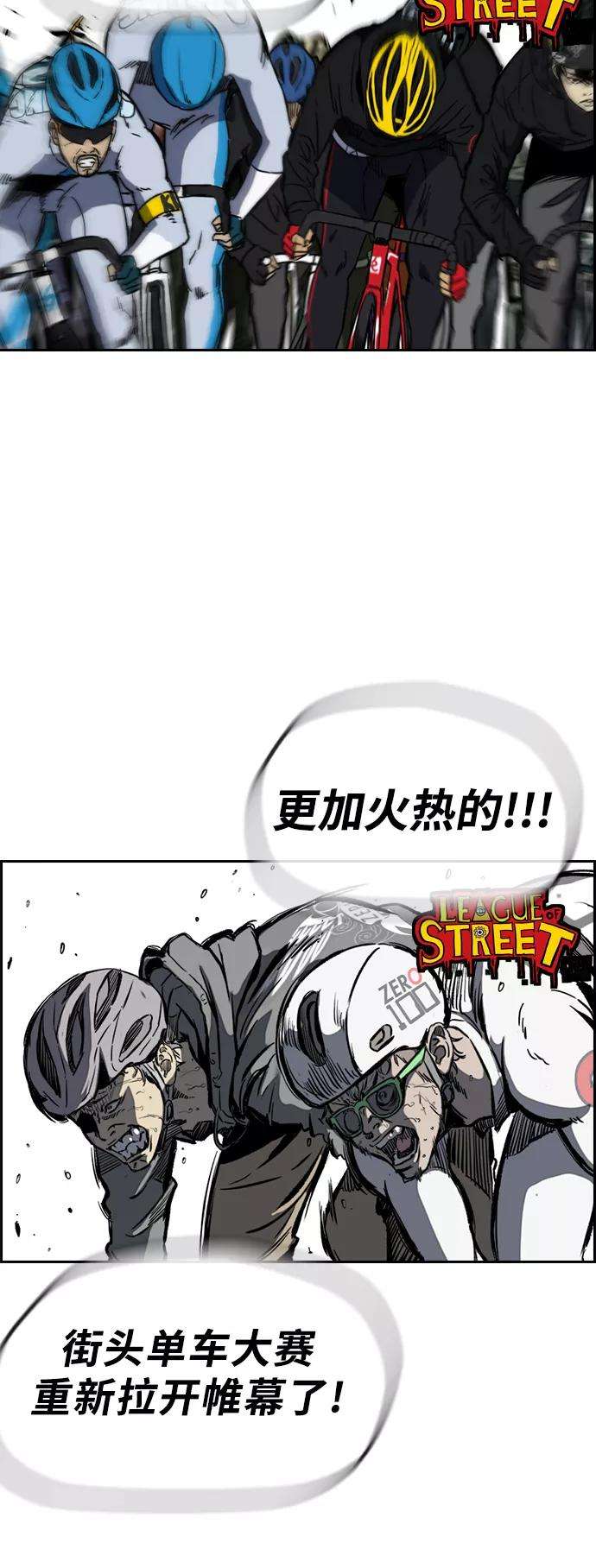 冲锋衣第3部 第14话 Return