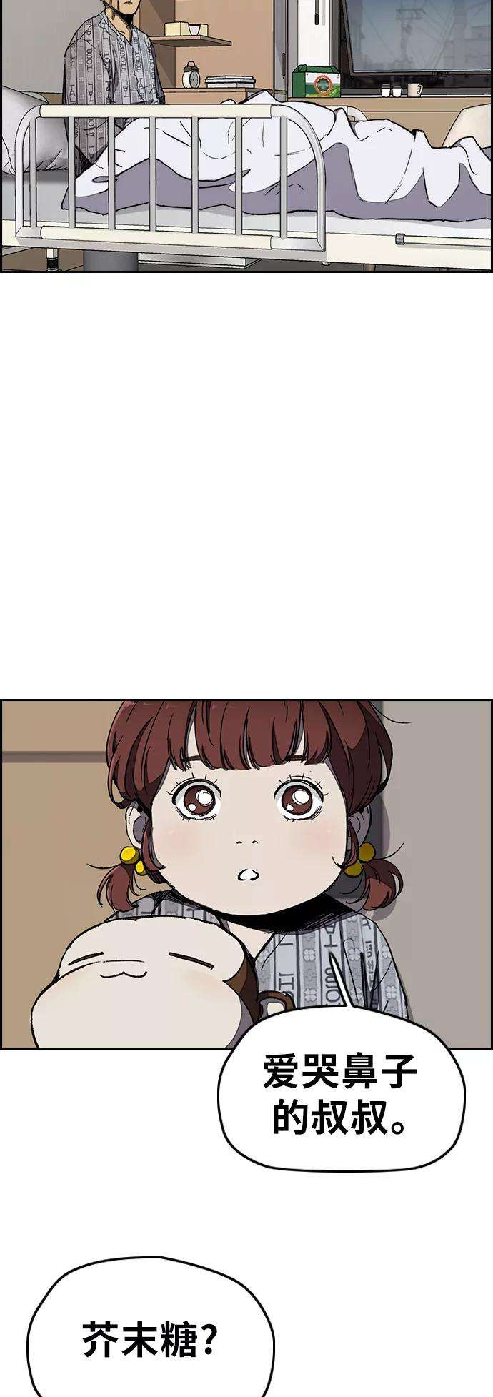 冲锋衣第3部 第14话 Return