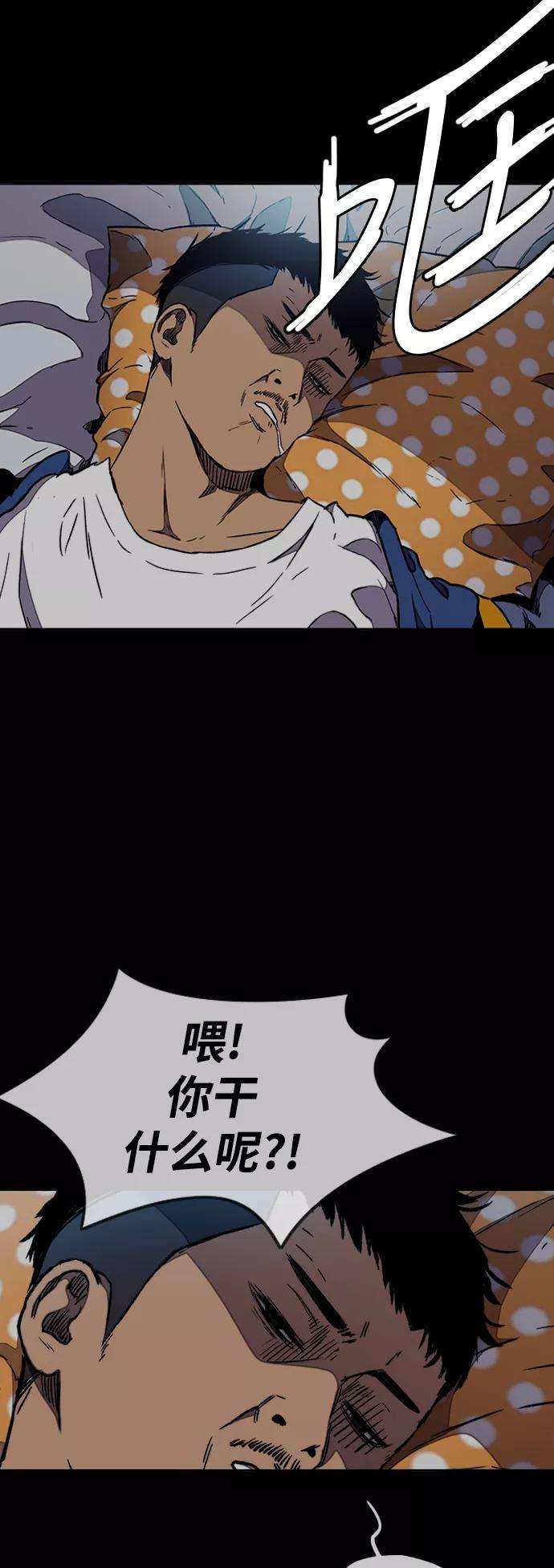 冲锋衣第3部 第15话 怎么话事？