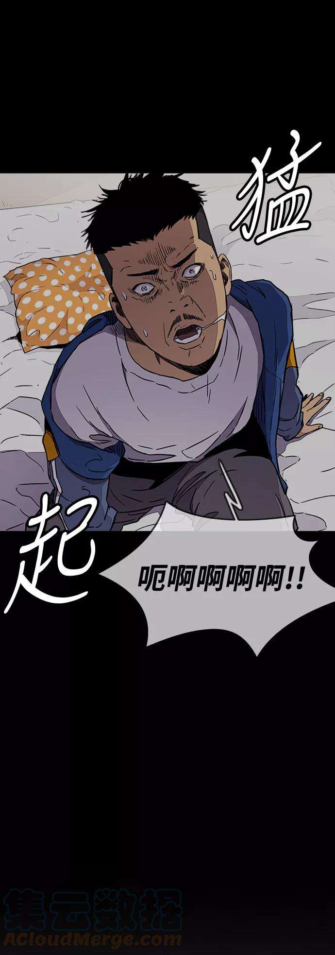 冲锋衣第3部 第15话 怎么话事？