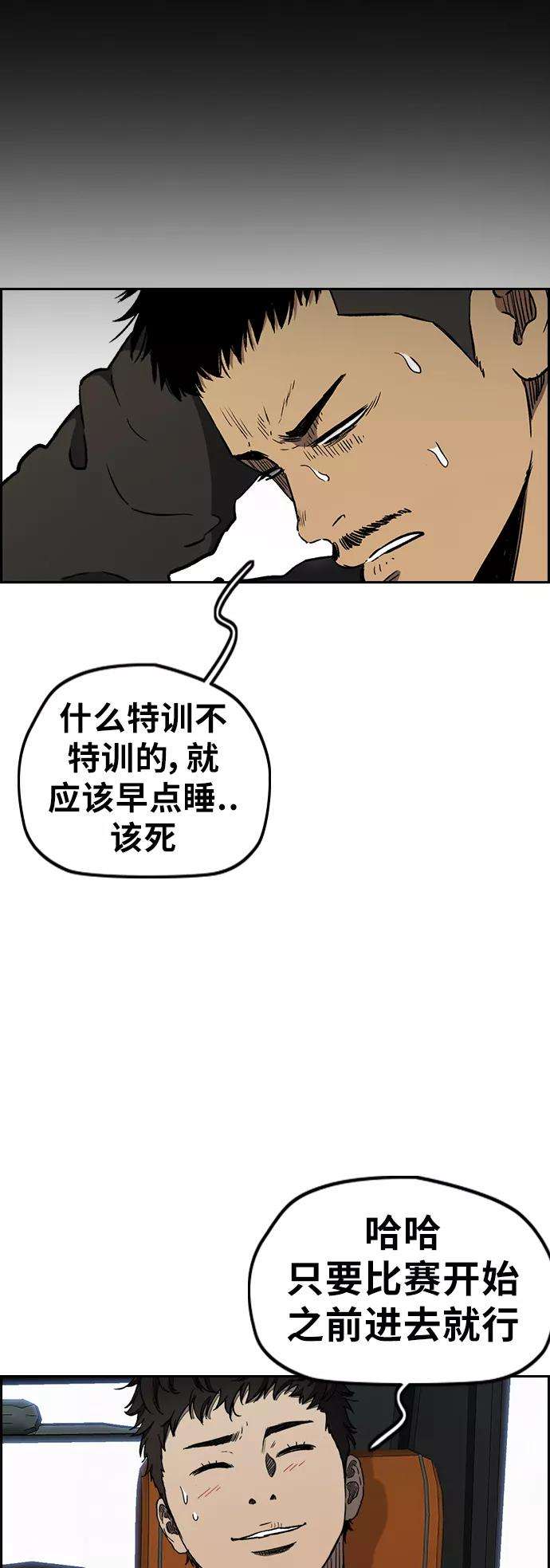 冲锋衣第3部 第15话 怎么话事？