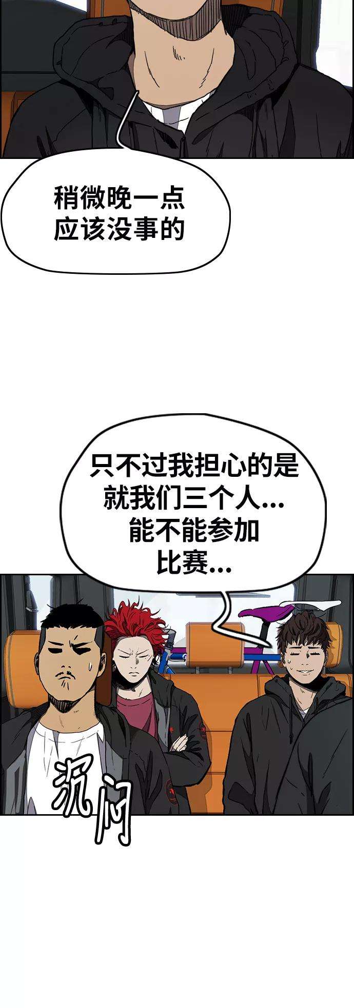 冲锋衣第3部 第15话 怎么话事？
